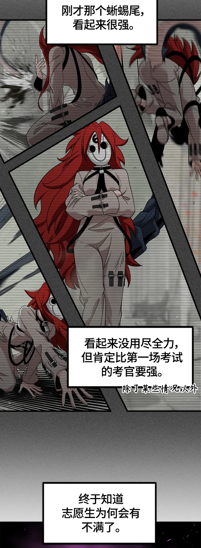 第60话 第7页