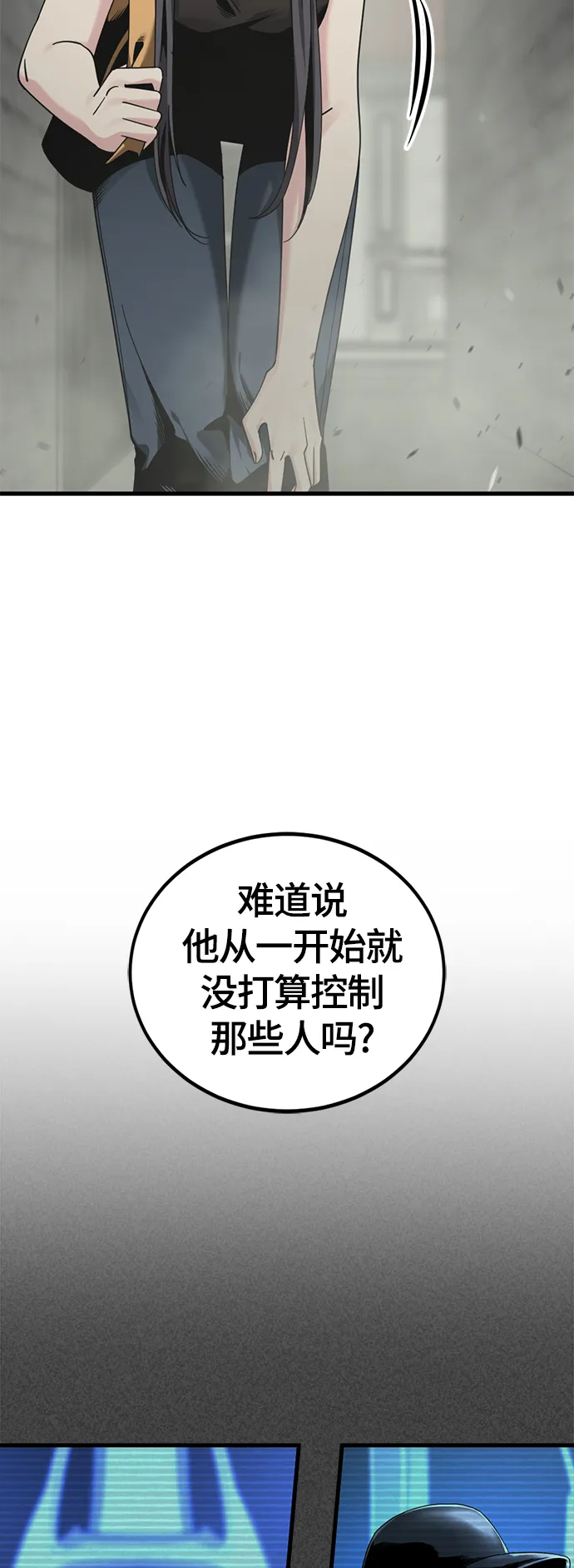 第60话 第9页