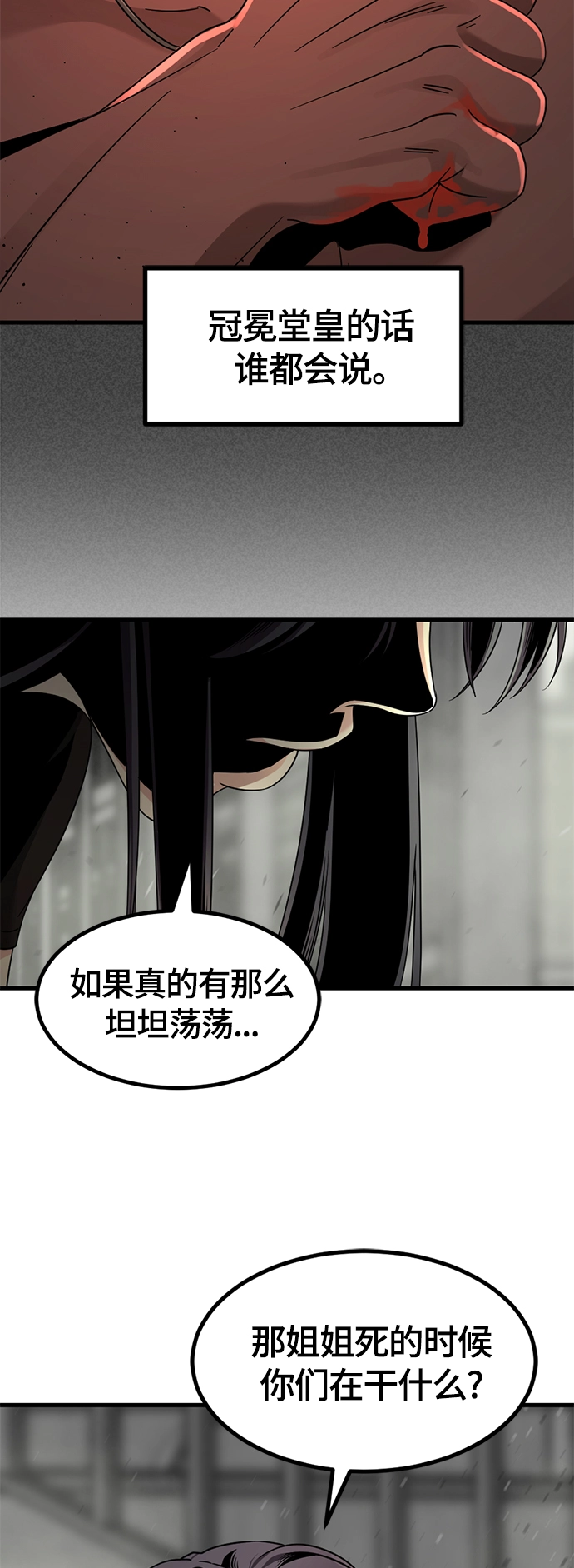 第60话 第11页