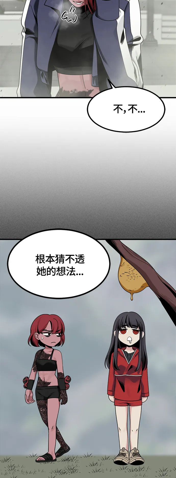 第60话 第16页