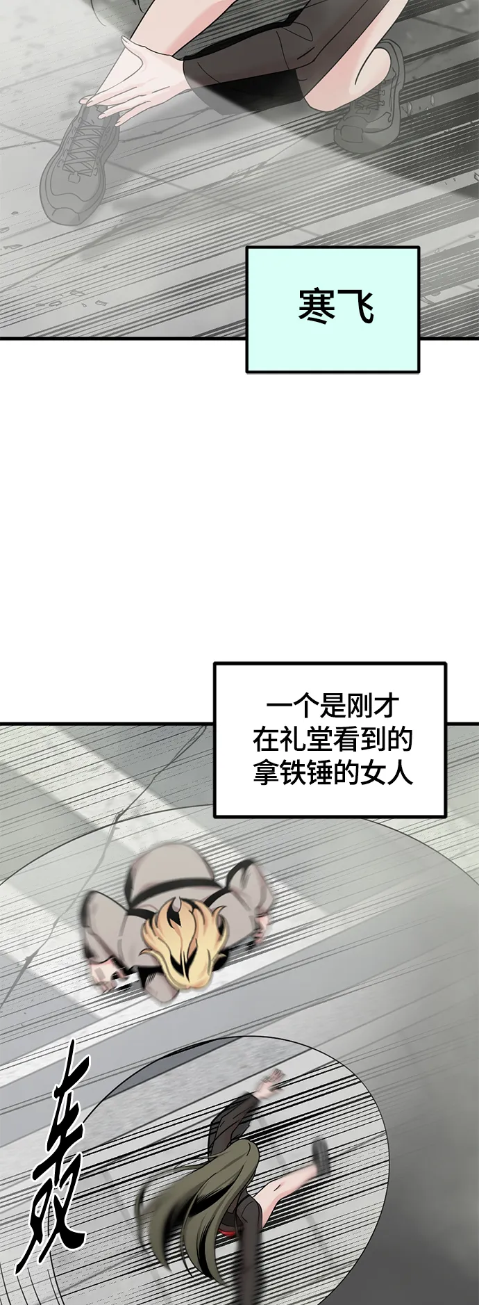 第60话 第20页