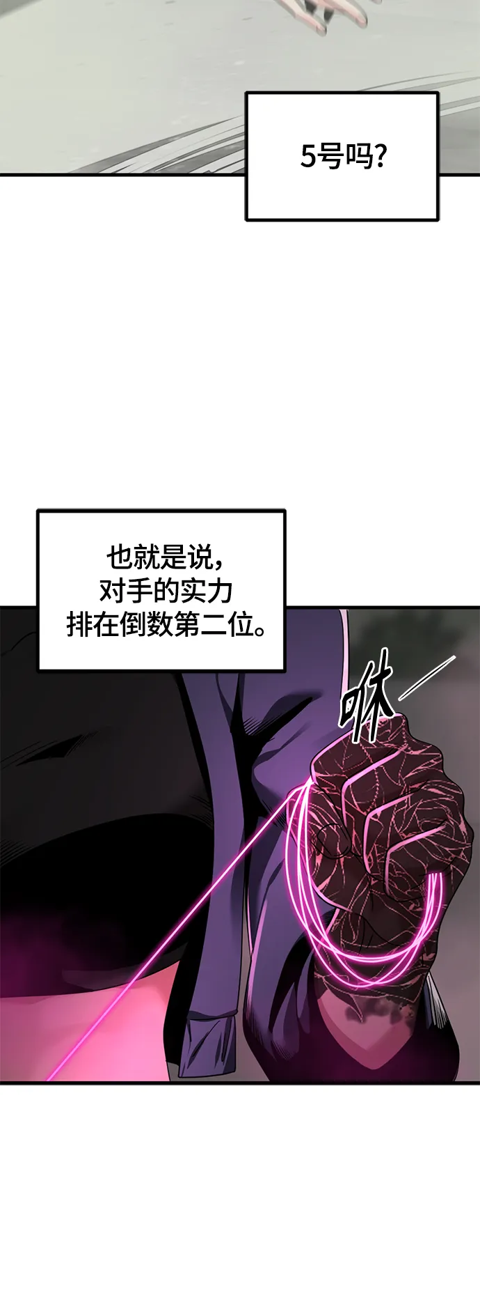第60话 第22页