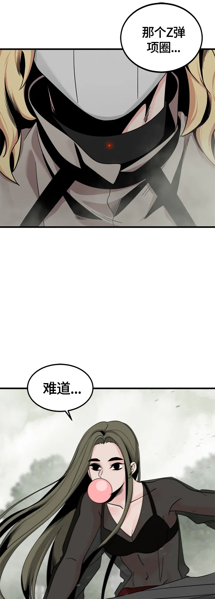 第60话 第24页
