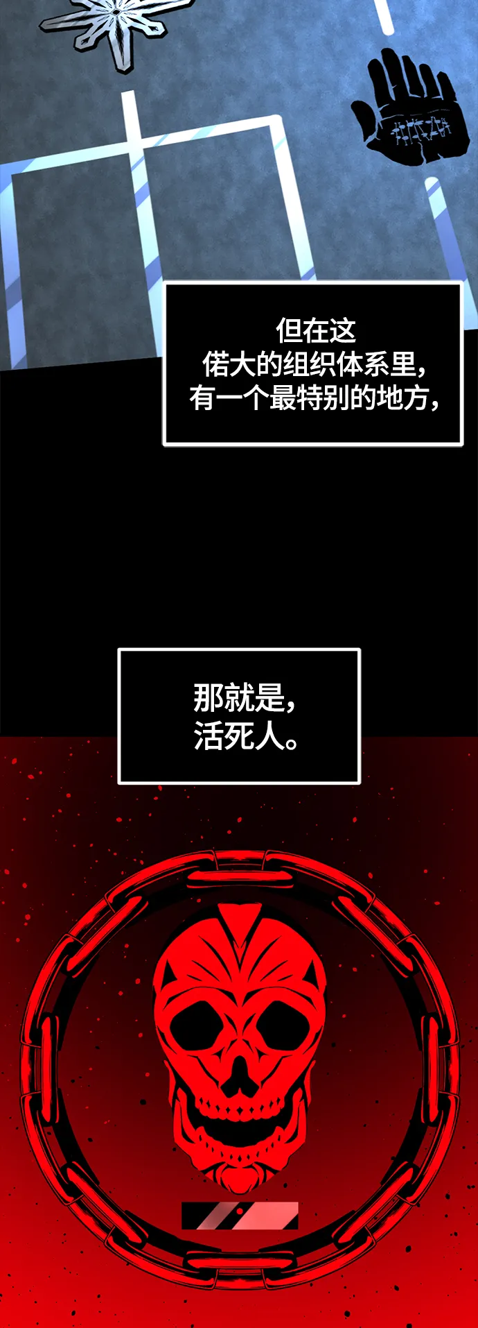 第60话 第28页