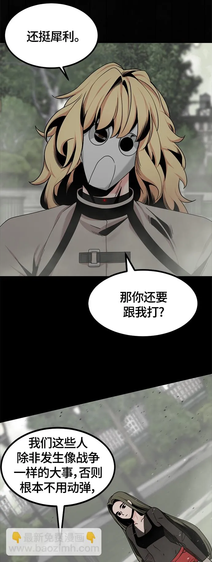 第60话 第36页