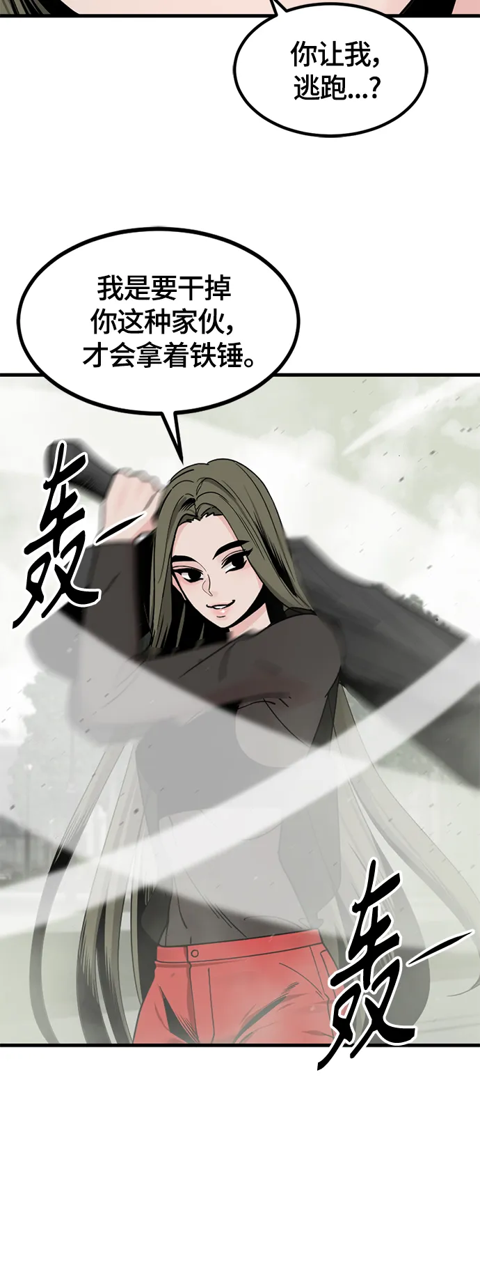 第60话 第38页