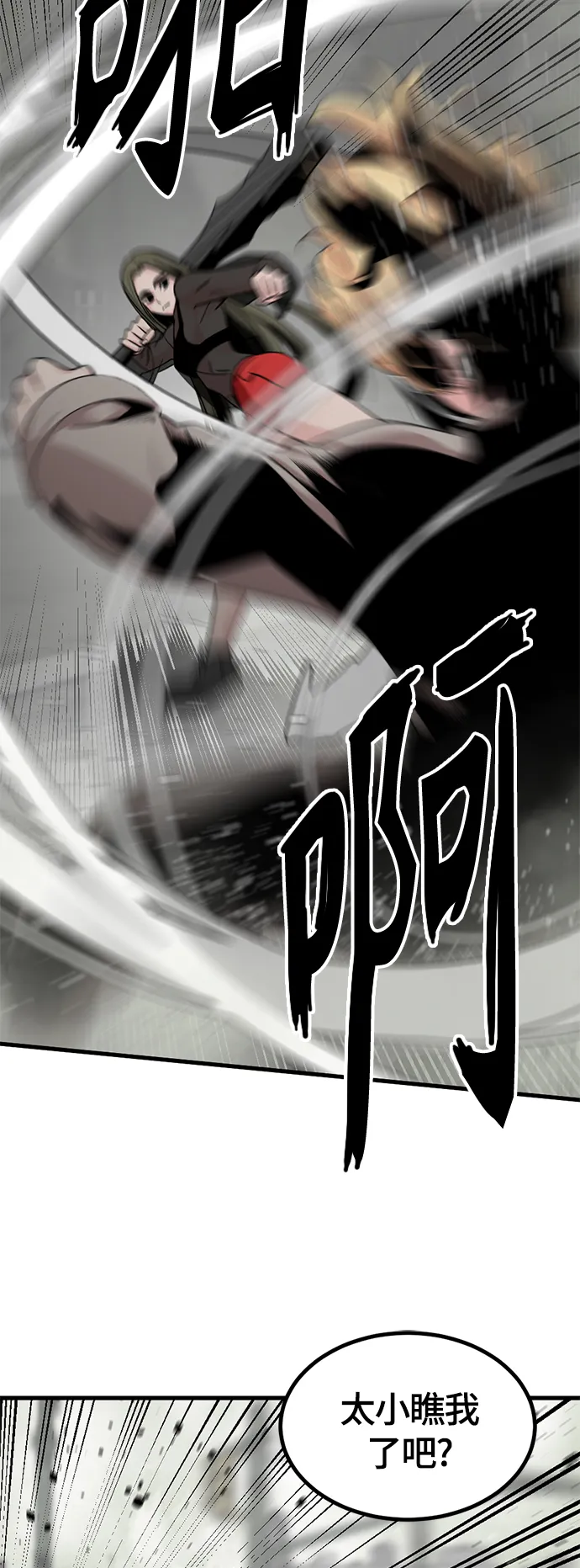 第60话 第43页