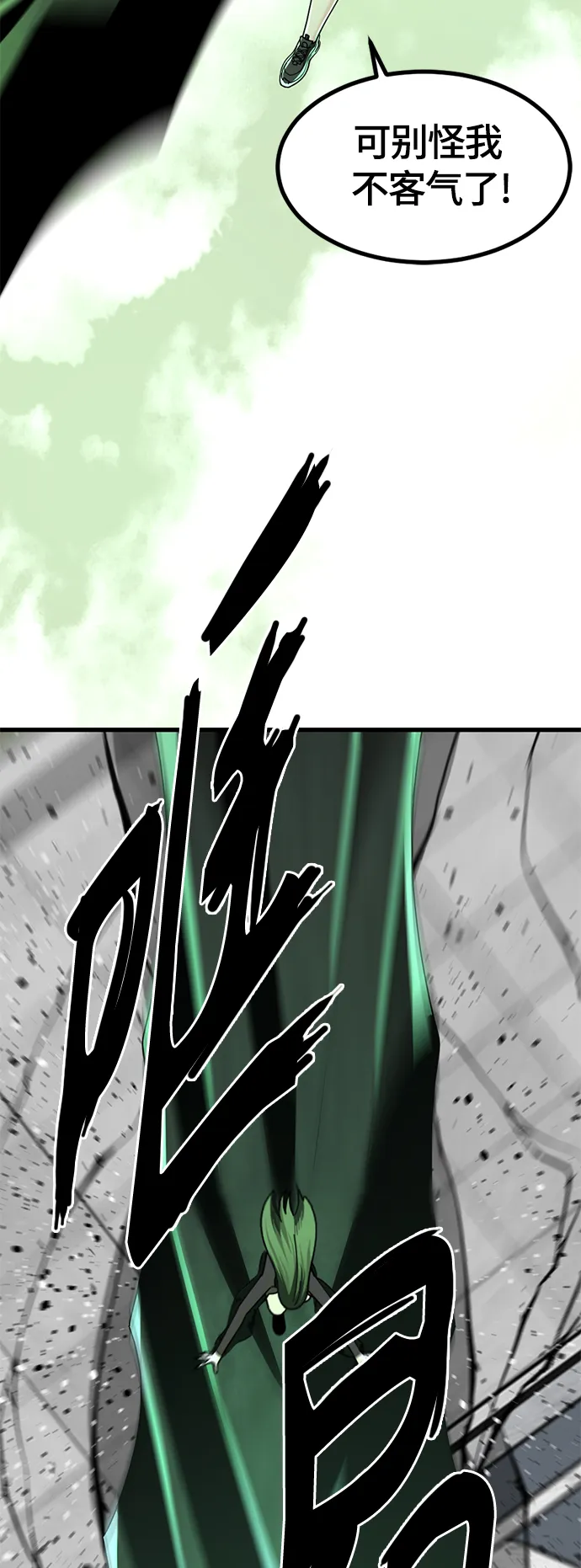 第60话 第46页