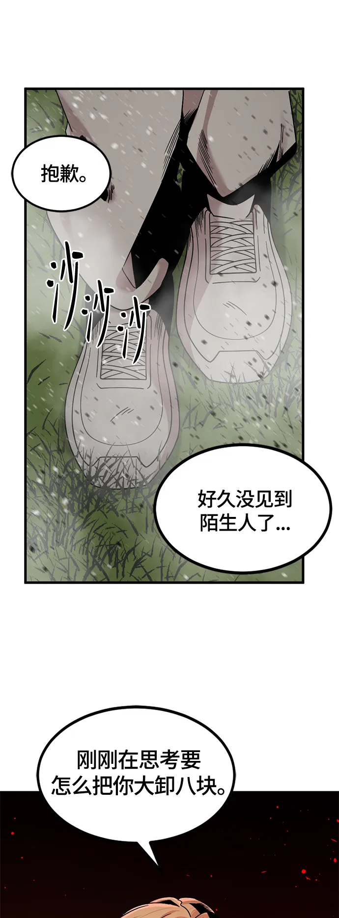 第60话 第49页