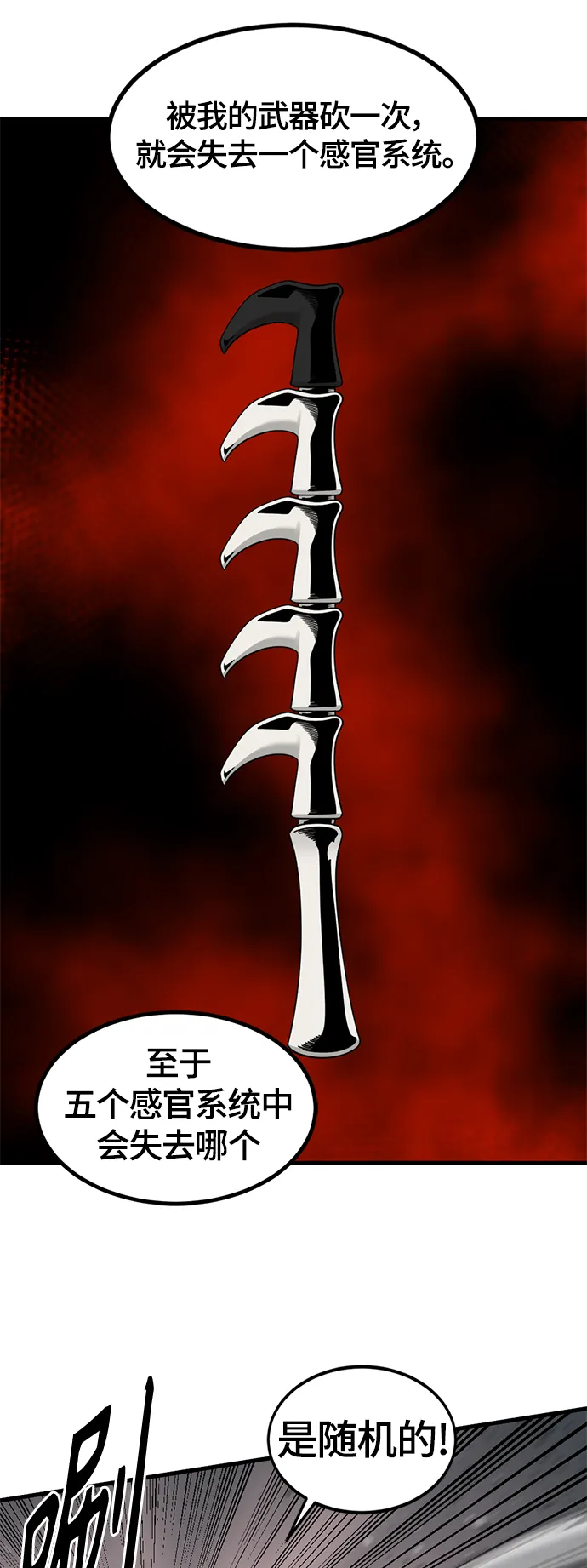 第60话 第58页