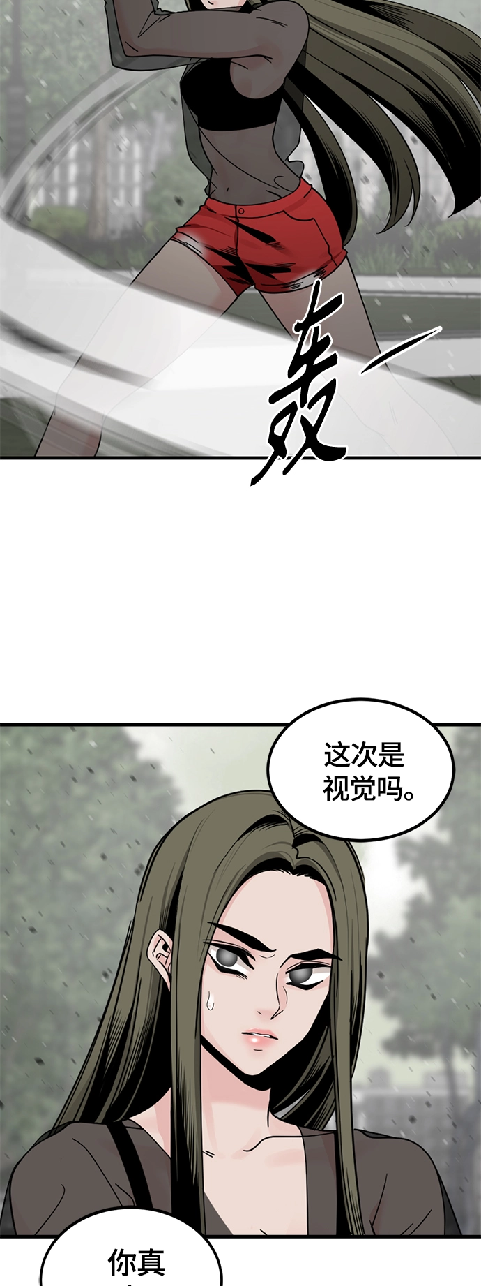第60话 第60页