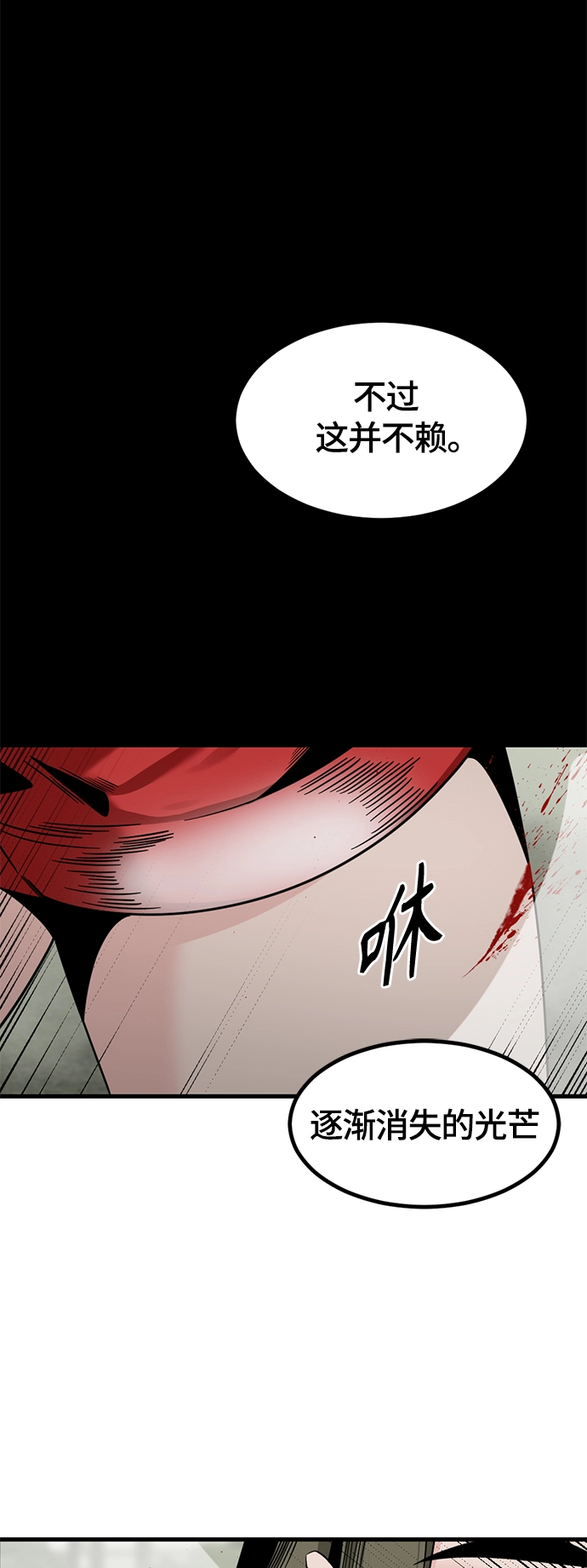 第60话 第66页