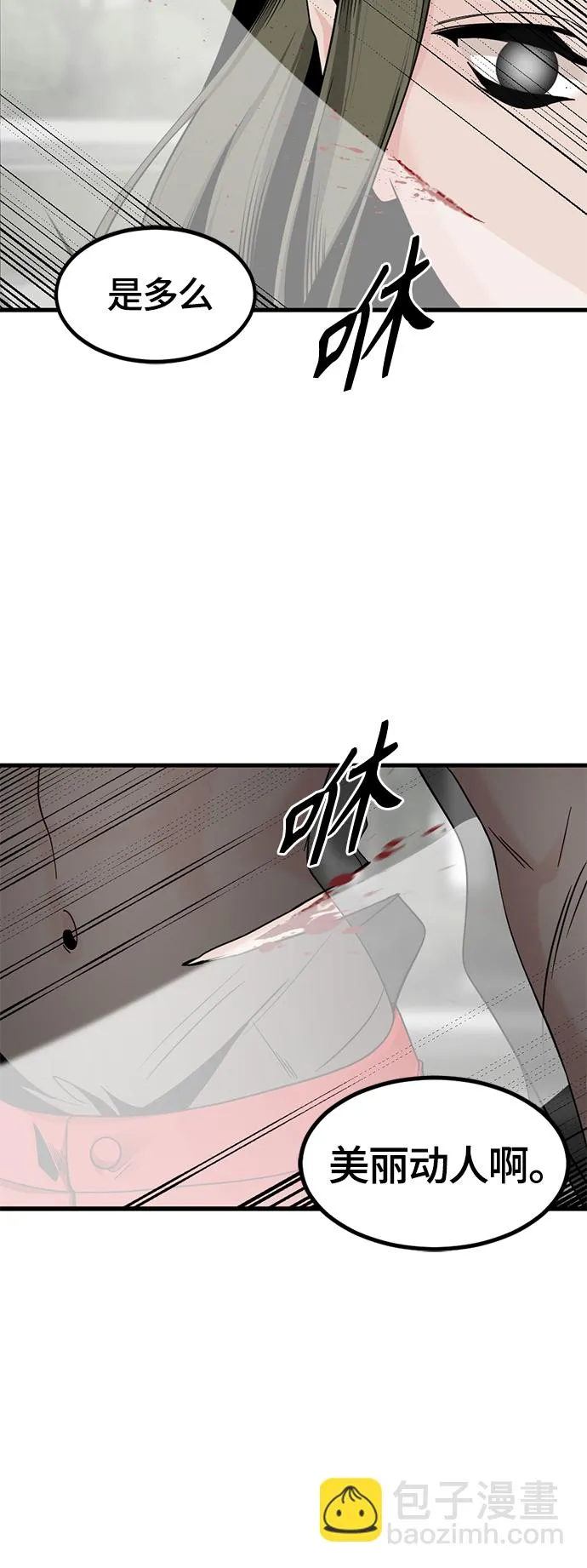 第60话 第67页