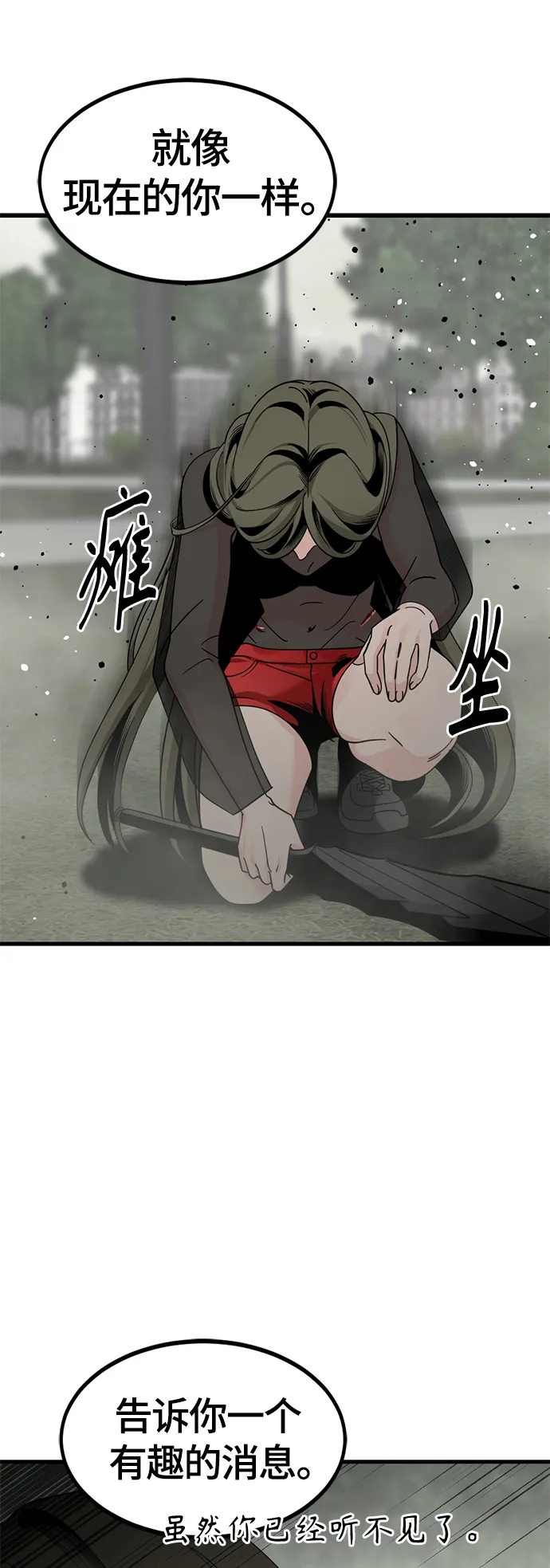 第60话 第68页