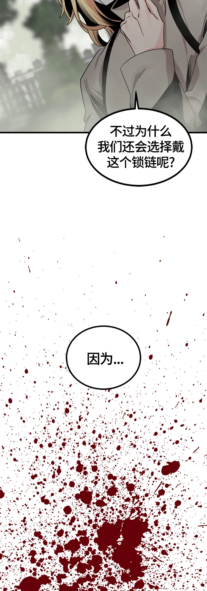 第60话 第70页