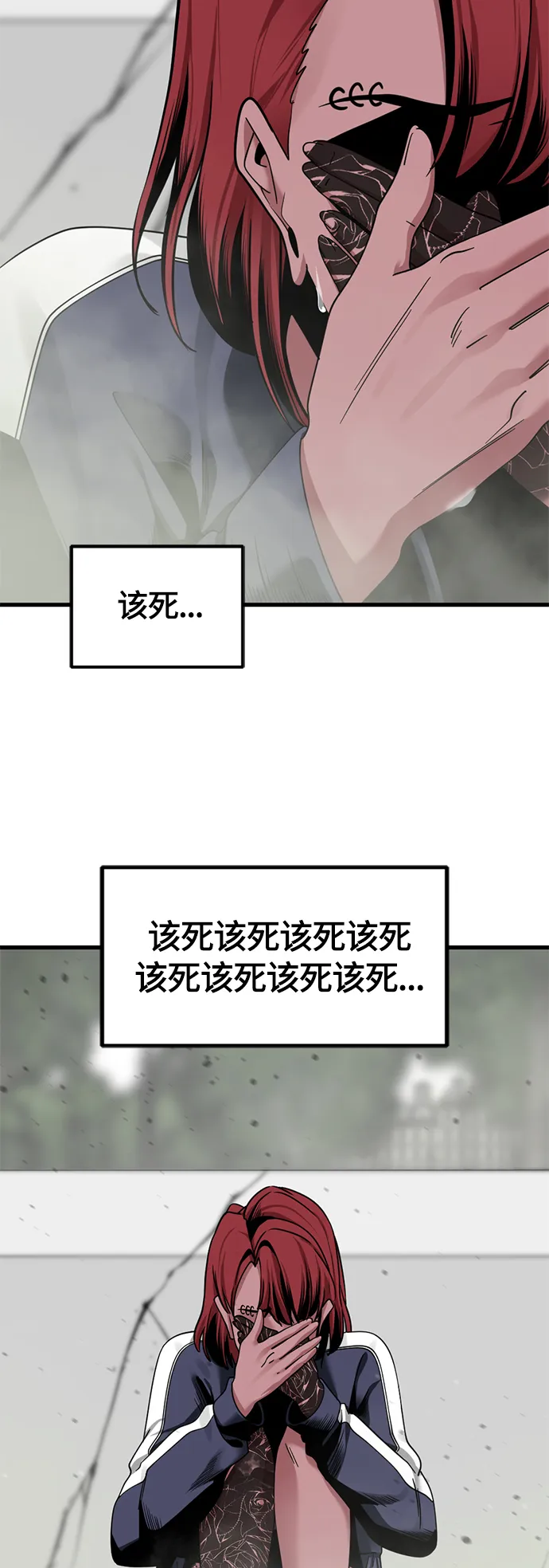 第60话 第73页