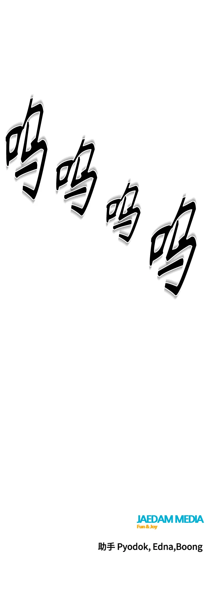 第60话 第77页