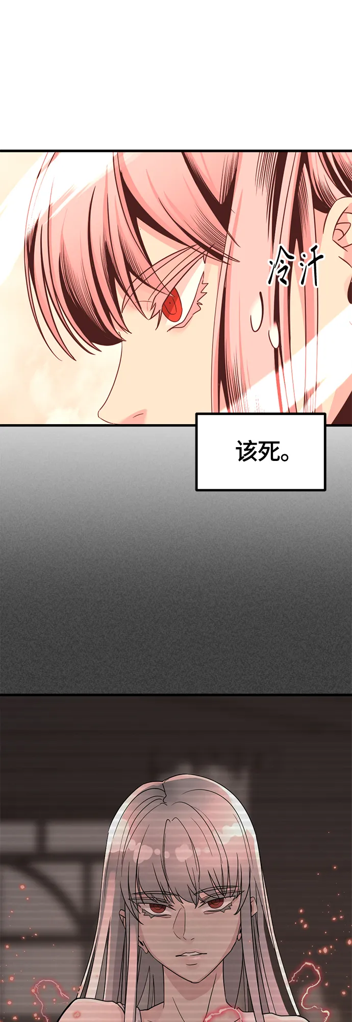 第62话 第4页
