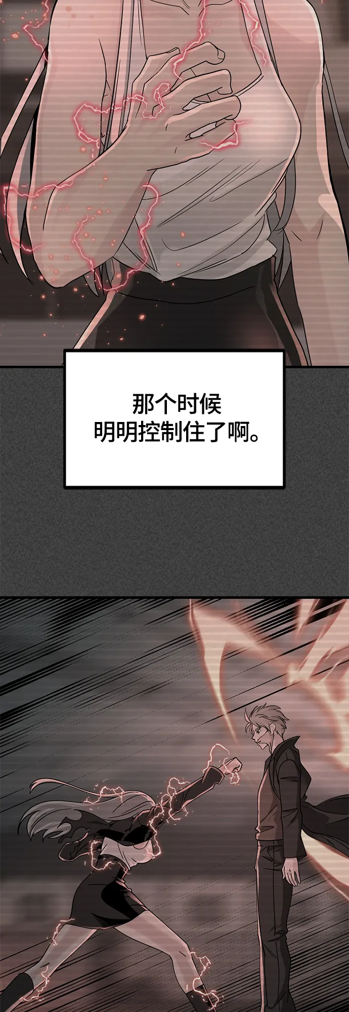 第62话 第5页