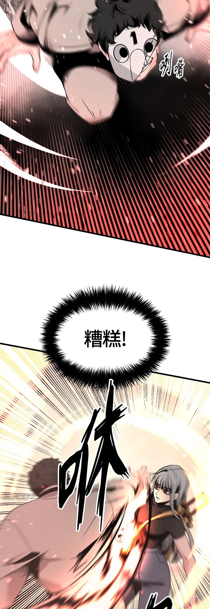 第62话 第8页