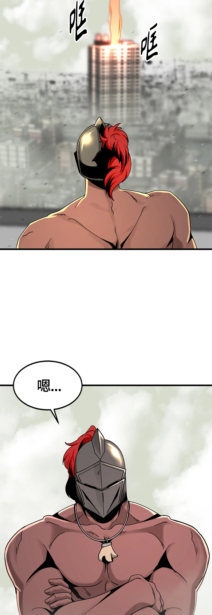 第62话 第14页