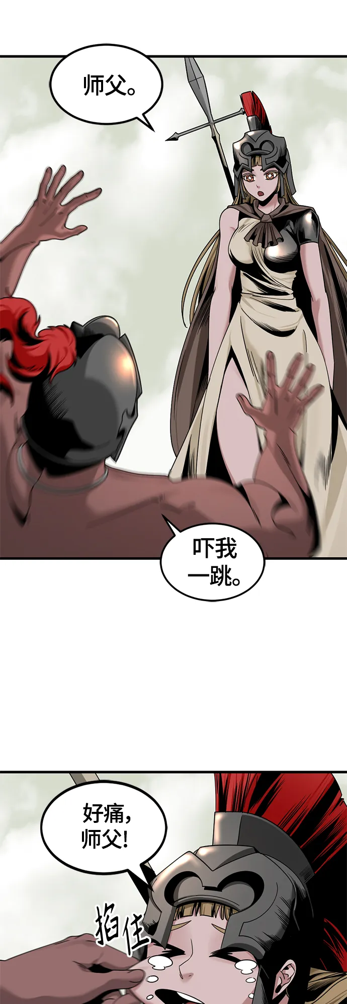 第62话 第16页