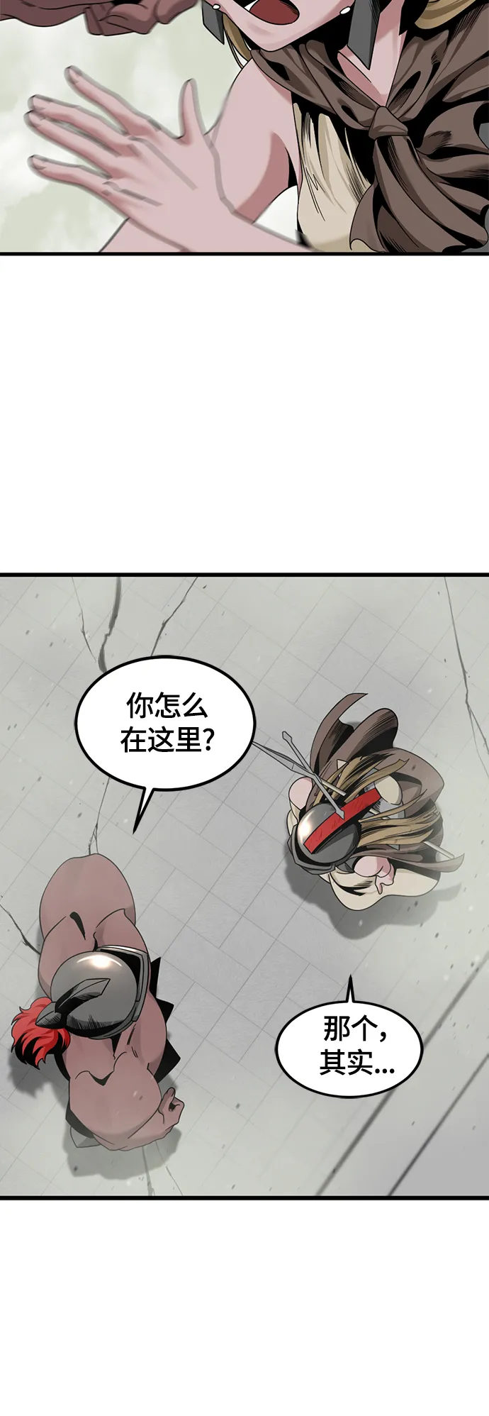 第62话 第17页