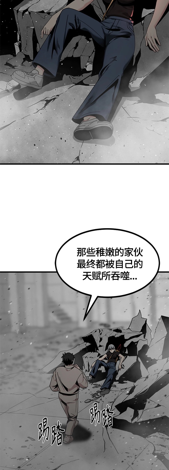 第62话 第25页