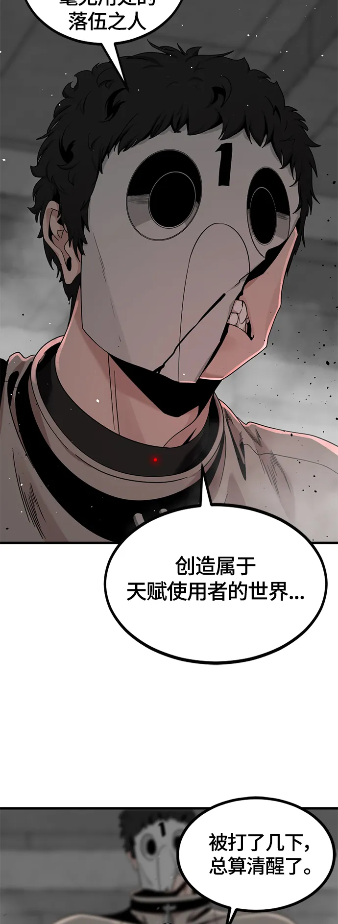 第62话 第28页