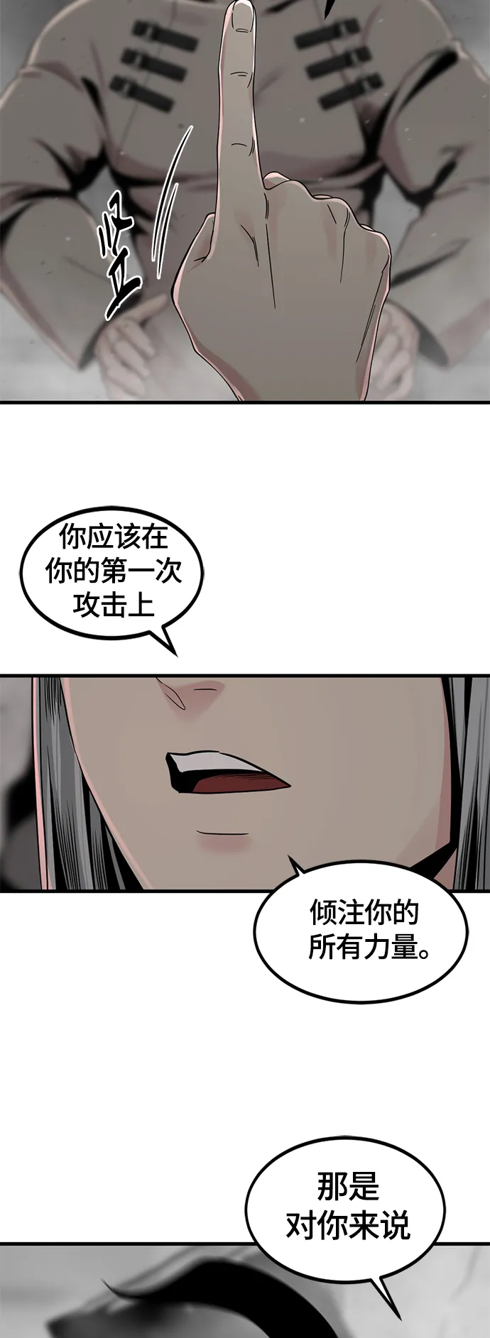 第62话 第29页