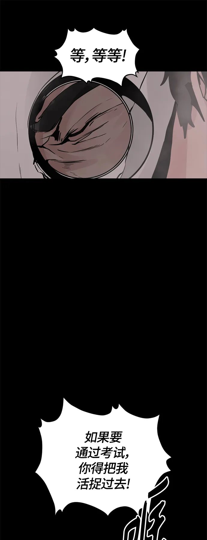 第62话 第61页