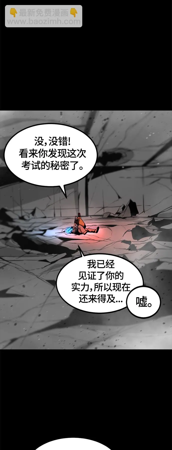 第62话 第65页