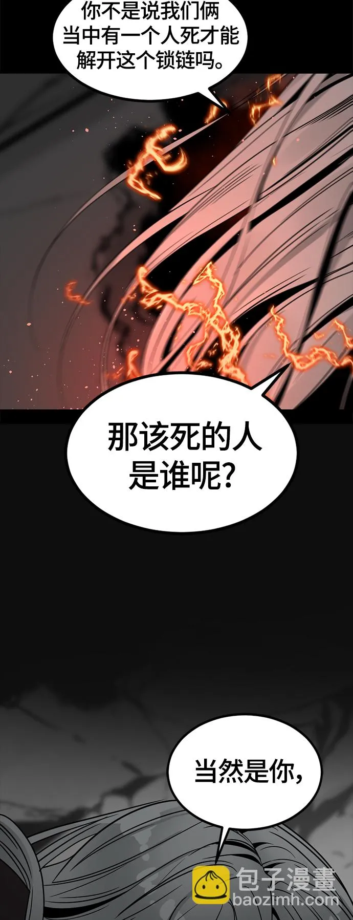 第62话 第66页