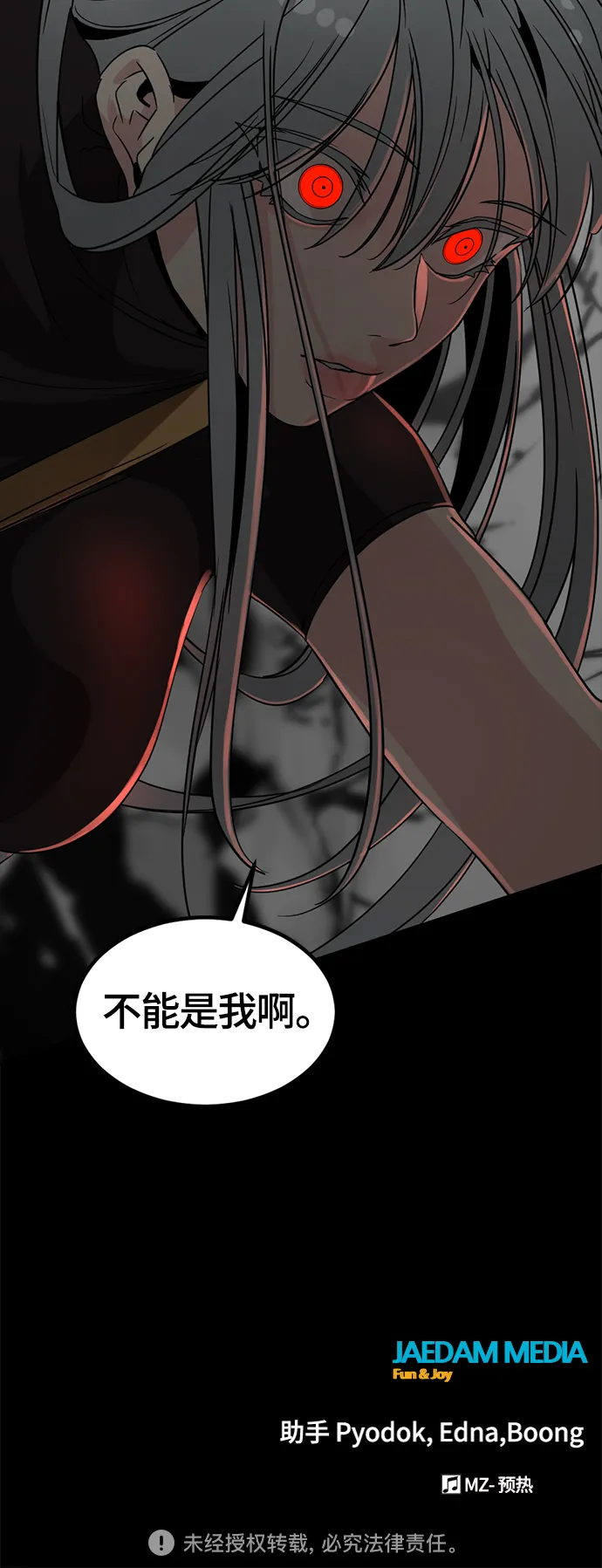 第62话 第67页