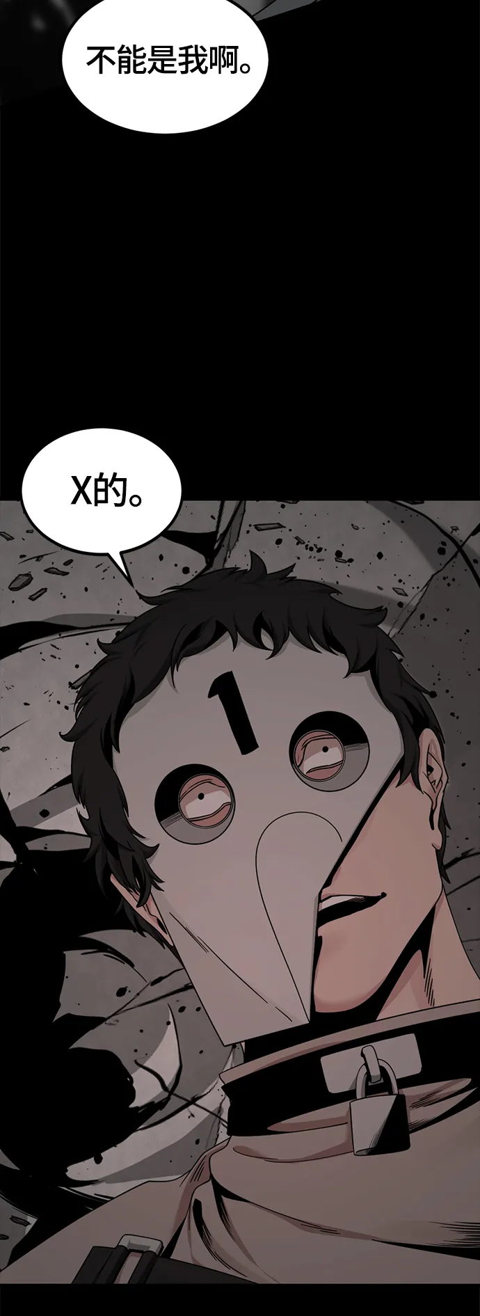 第63话 第3页