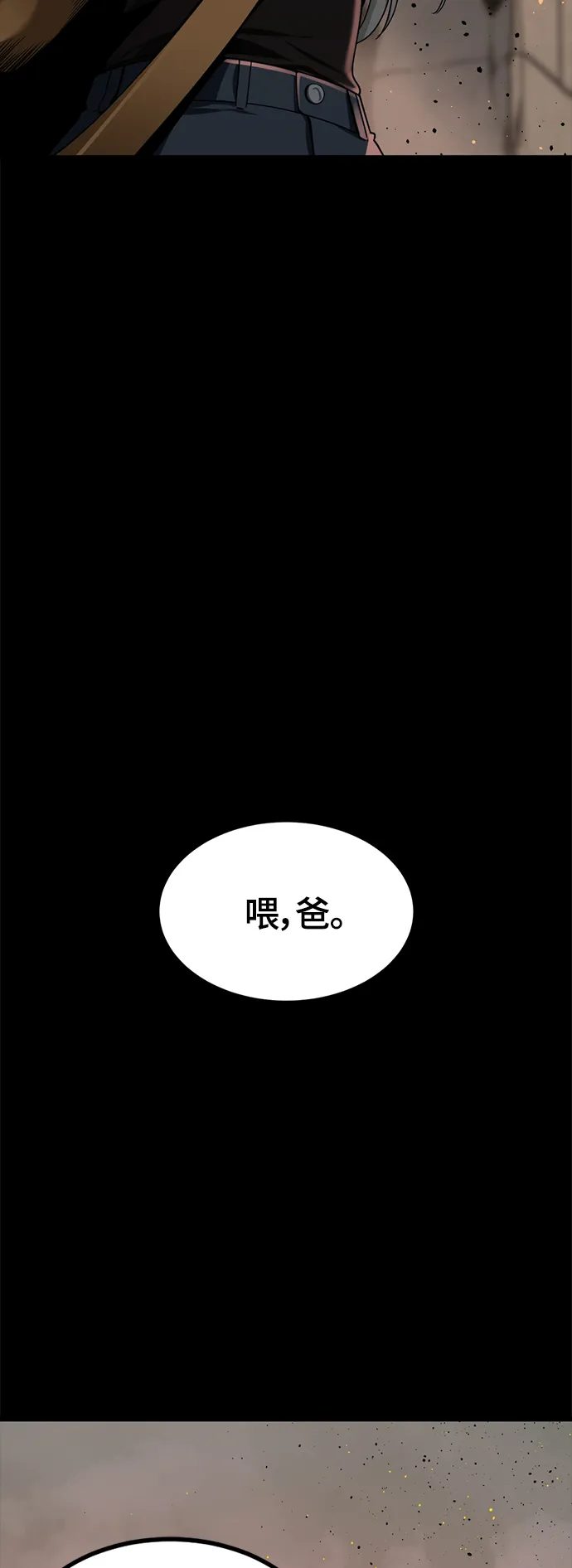 第63话 第8页