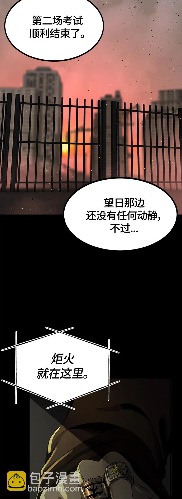 第63话 第9页