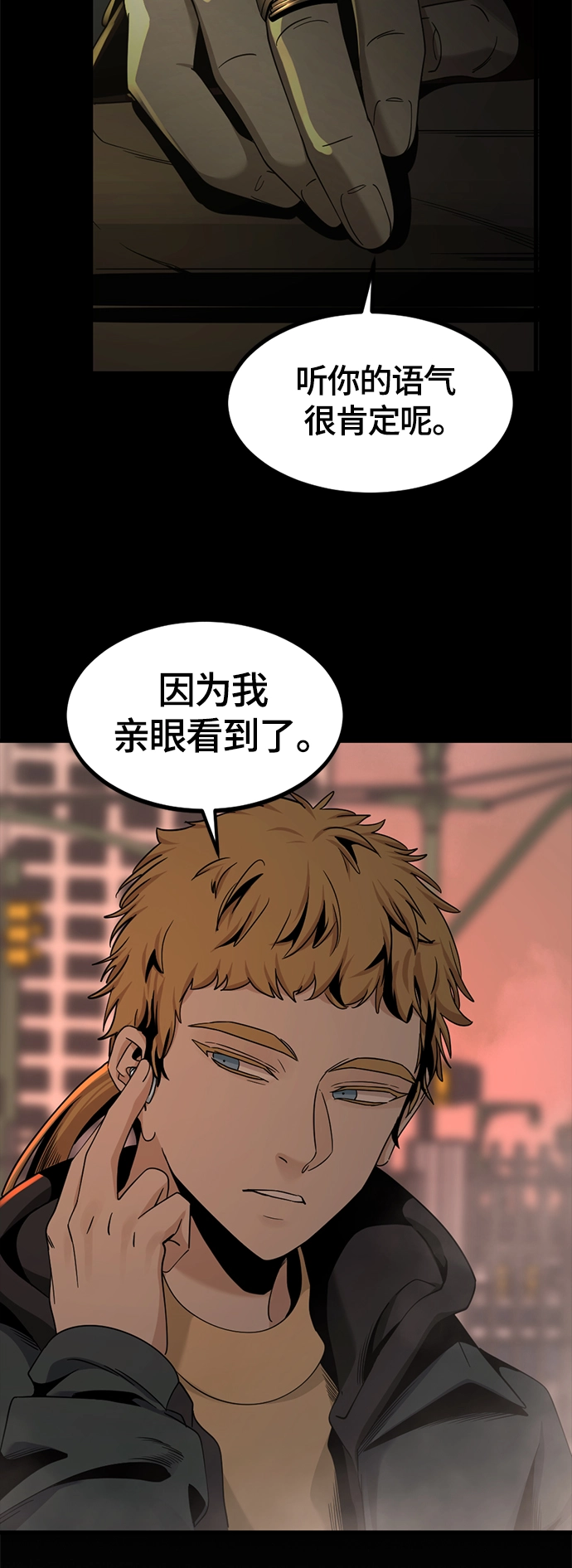 第63话 第10页