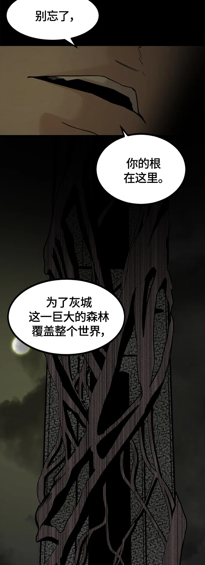 第63话 第17页