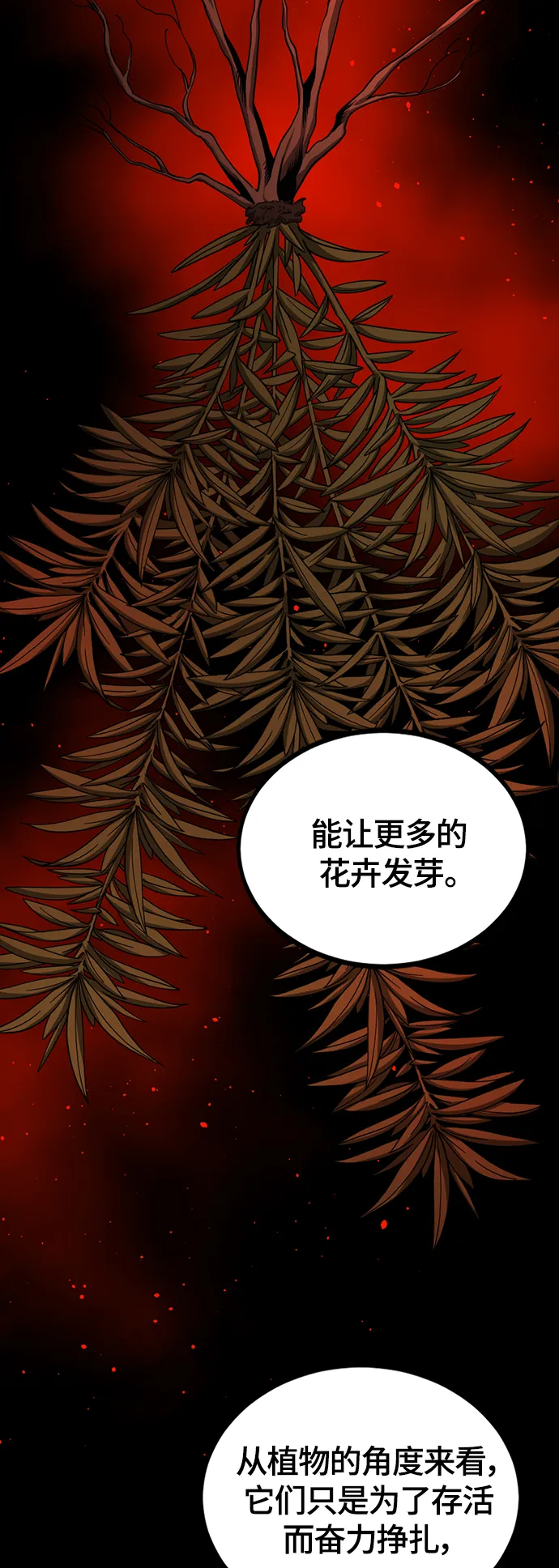 第63话 第23页