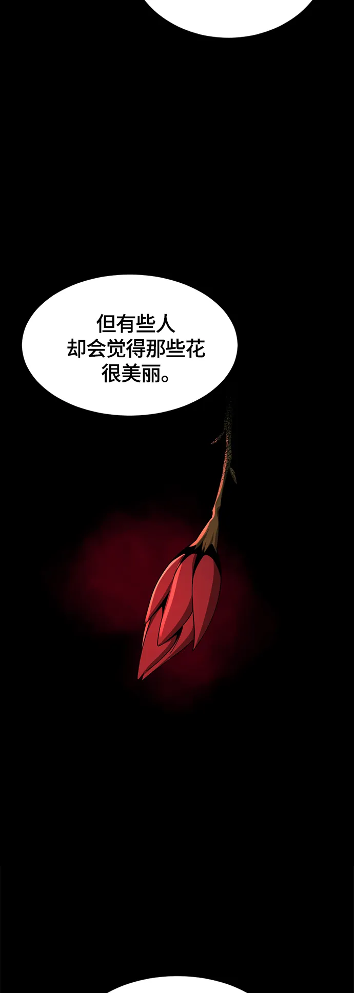 第63话 第24页