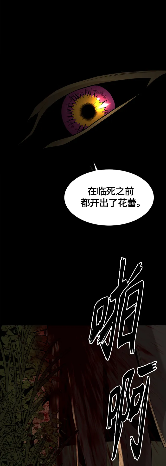 第63话 第27页