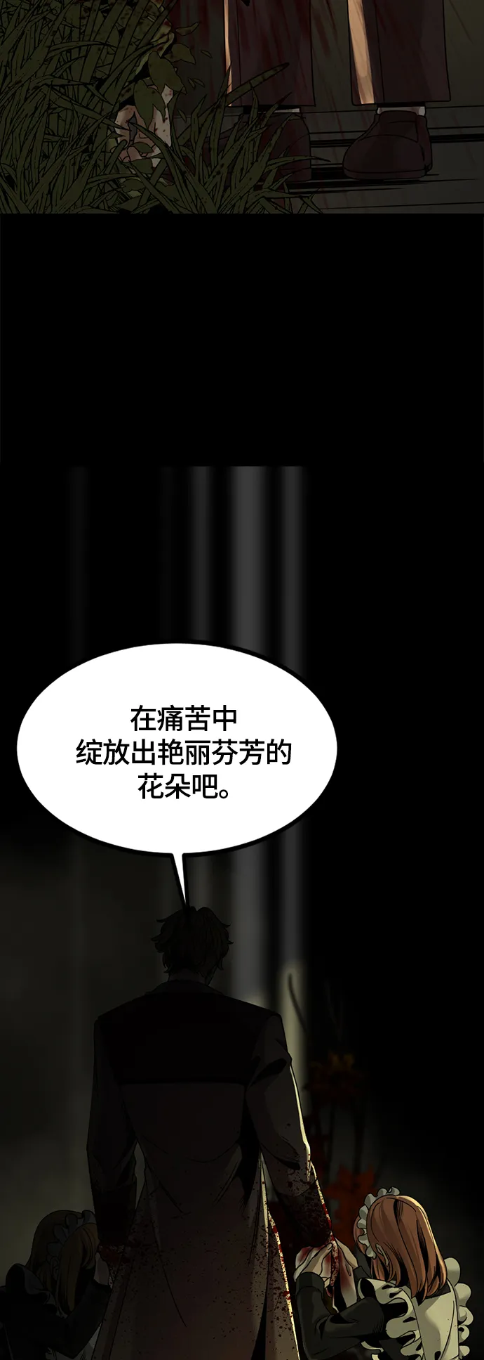 第63话 第28页