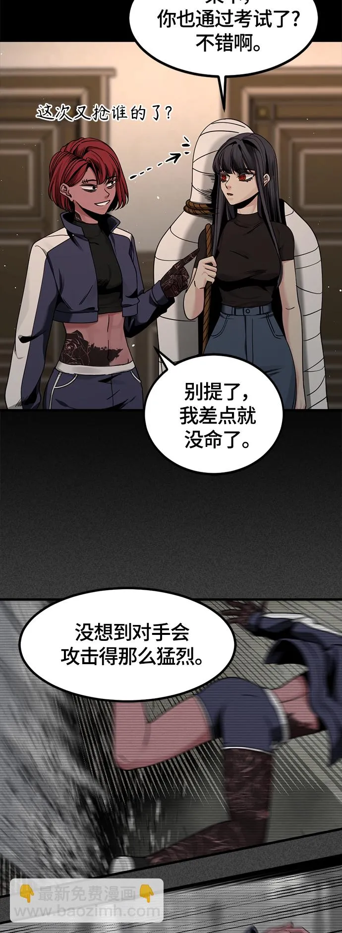 第63话 第37页