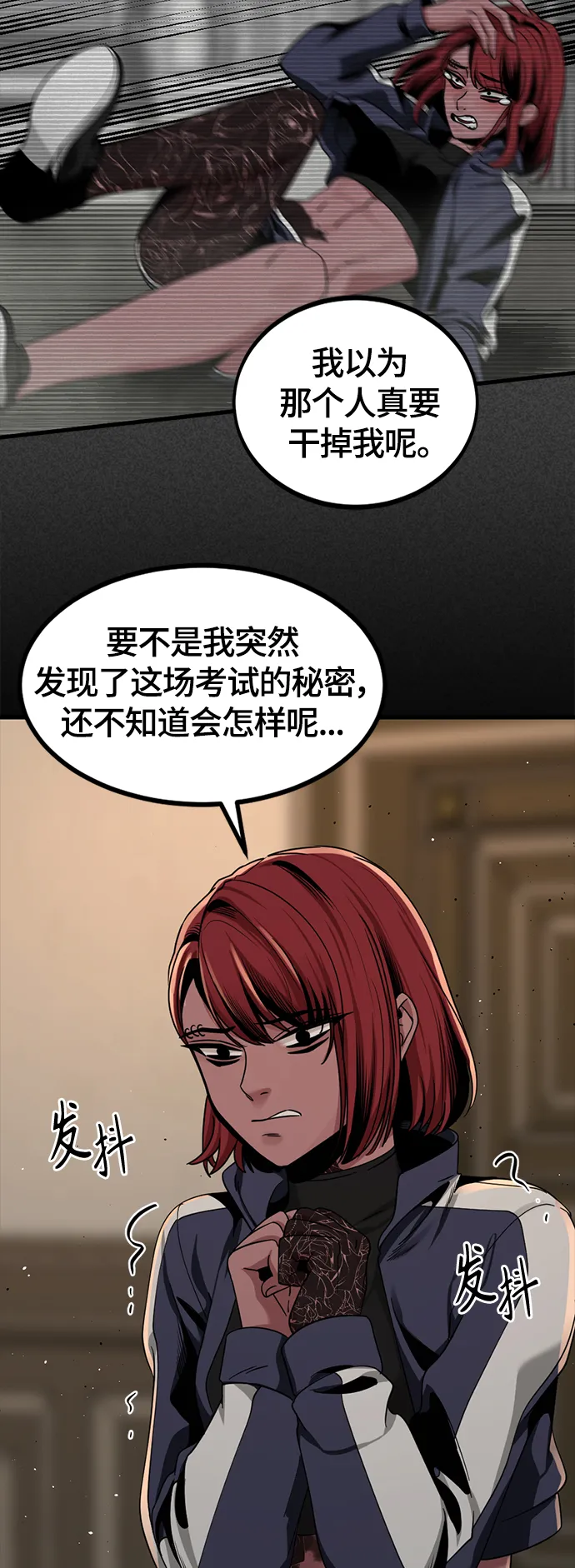 第63话 第38页