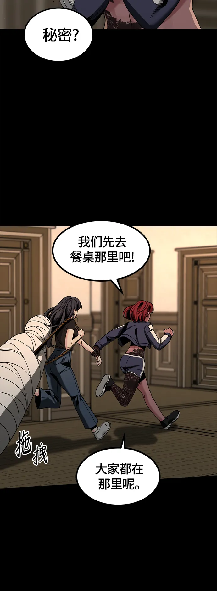 第63话 第39页