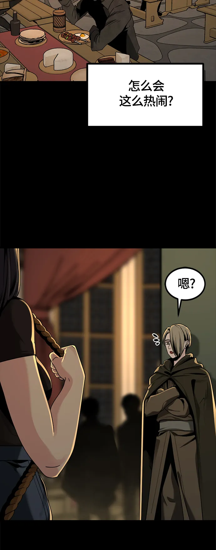 第63话 第41页