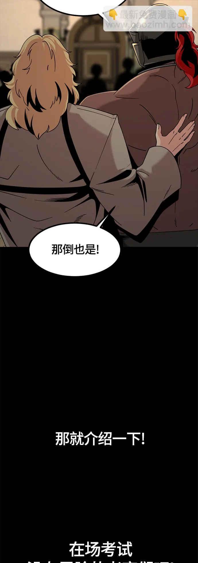第63话 第52页