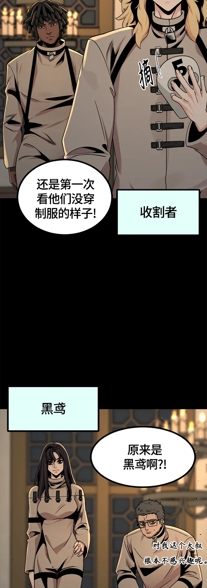 第63话 第54页