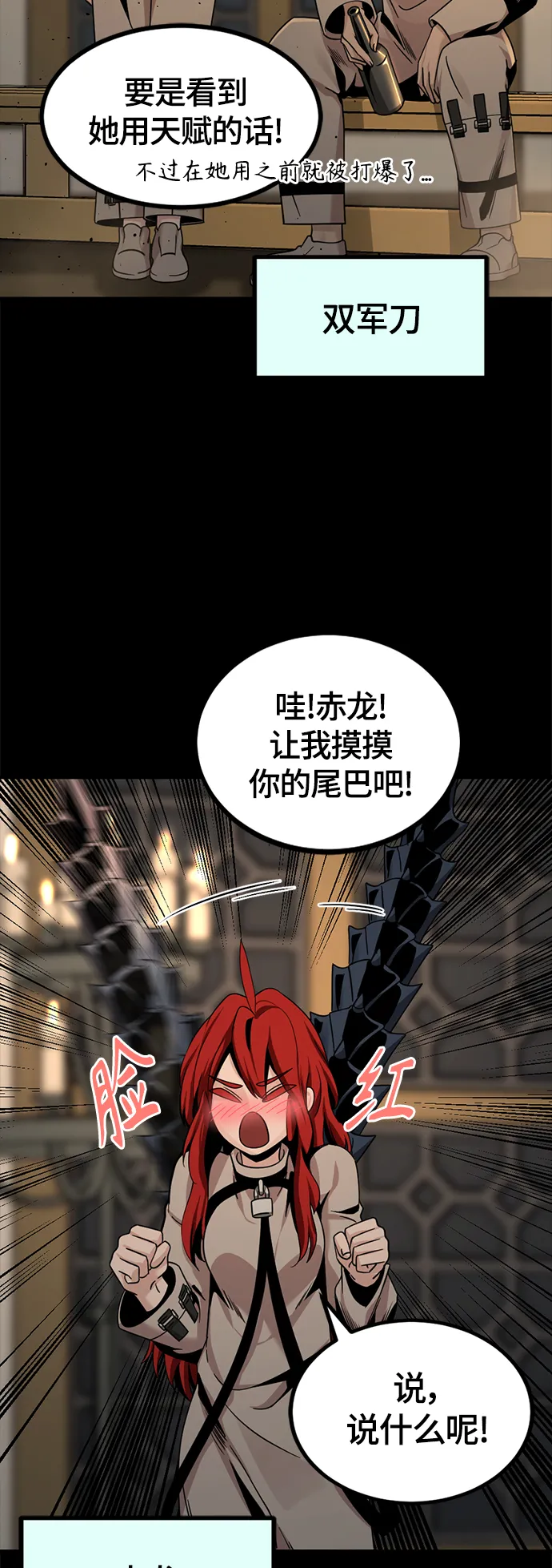 第63话 第55页